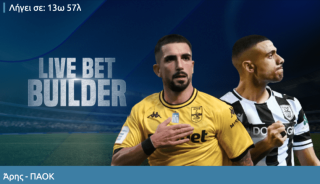 winmasters γουινμαστερς προγνωστικα στοιχημα αποδοσεις προσφορες