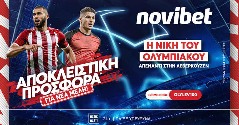 ολυμπιακος λεβερκουζεν προγνωστικα στοιχημα αποδοσεις novibet νοβιβετ νοβιμπετ