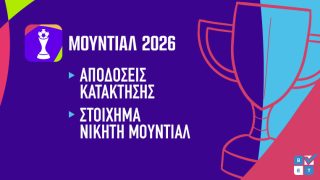 μουντιαλ 2026 στοιχημα αποδοσεις νικητη κατακτηση παγκοσμιο κυπελλο προγνωστικα