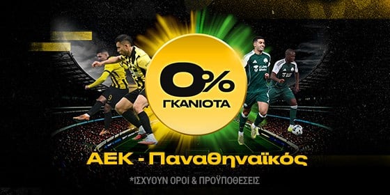 αεκ παναθηναικος 0 γκανιοτα bwin