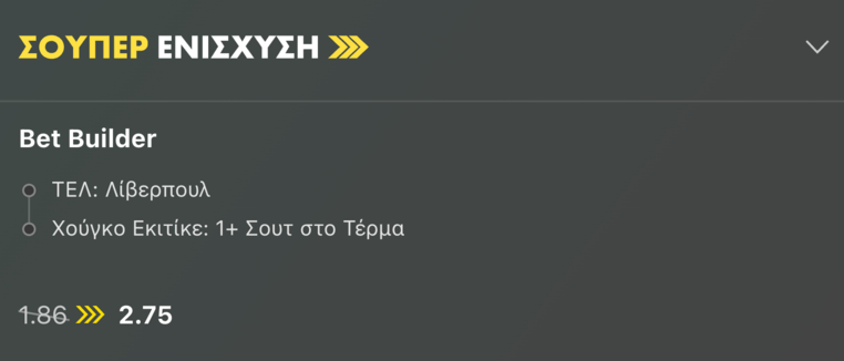 bet365 βετ365 προγνωστικα στοιχημα αποδοσεις προσφορες σουπερ ενισχυση