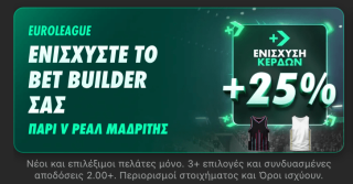 bet365 βετ365 προγνωστικα στοιχημα αποδοσεις προσφορες σουπερ ενισχυση