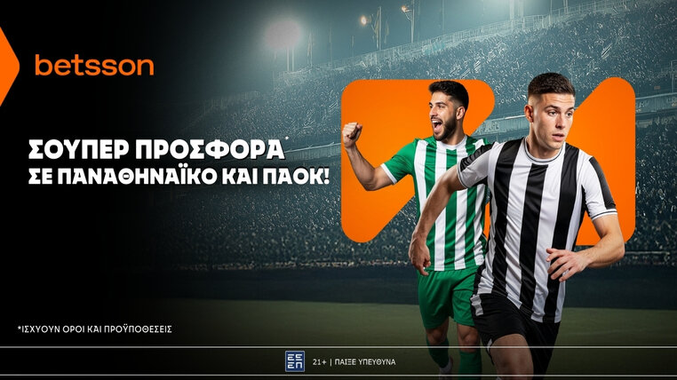 betsson προσφορα γιουροπα λιγκ