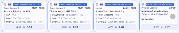 elabet ελαμπετ ελαβετ προγνωστικα στοιχημα αποδοσεις προσφορες