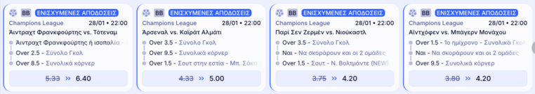 elabet ελαμπετ ελαβετ προγνωστικα στοιχημα αποδοσεις προσφορες