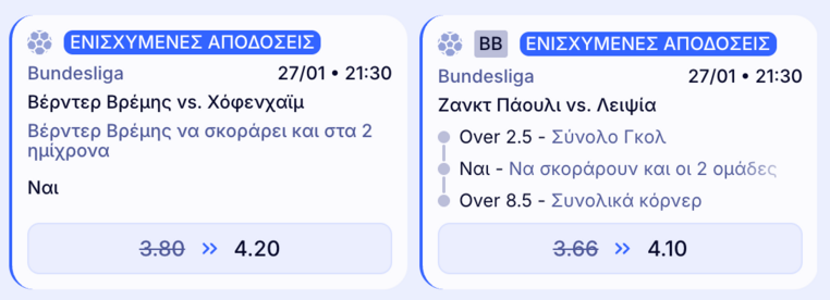 elabet ελαμπετ ελαβετ προγνωστικα στοιχημα αποδοσεις προσφορες