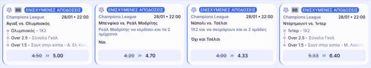 elabet ελαμπετ ελαβετ προγνωστικα στοιχημα αποδοσεις προσφορες