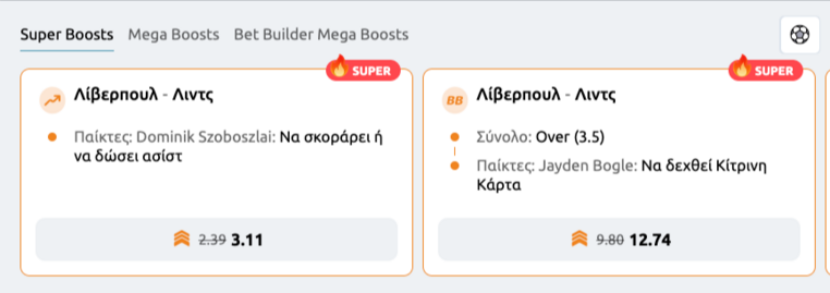 winmasters γουινμαστερς προγνωστικα στοιχημα αποδοσεις προσφορες