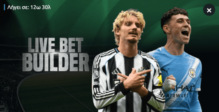 winmasters γουινμαστερς προγνωστικα στοιχημα αποδοσεις προσφορες