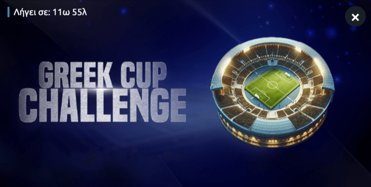 winmasters γουινμαστερς προγνωστικα στοιχημα αποδοσεις προσφορες