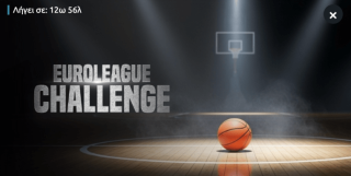 winmasters γουινμαστερς προγνωστικα στοιχημα αποδοσεις προσφορες