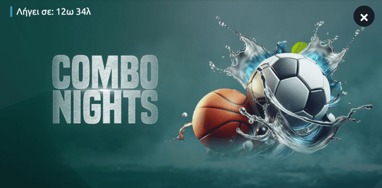 winmasters γουινμαστερς προγνωστικα στοιχημα αποδοσεις προσφορες