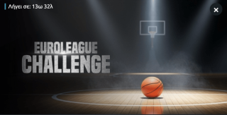 winmasters γουινμαστερς προγνωστικα στοιχημα αποδοσεις προσφορες