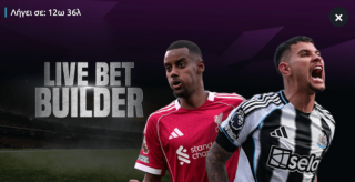 winmasters γουινμαστερς προγνωστικα στοιχημα αποδοσεις προσφορες