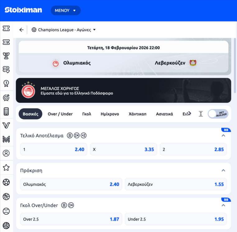 ολυμπιακος λεβερκουζεν αποδοσεις στοιχιμαν στοιχημαν stoiximan προγνωστικα στοιχημα τσαμπιονς λιγκ champions league