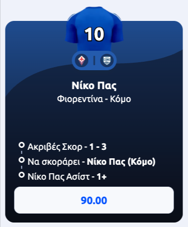 stoiximan στοιχιμαν στοιχημαν προγνωστικα στοιχημα προσφορες