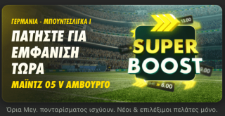 bet365 βετ365 προγνωστικα στοιχημα αποδοσεις προσφορες σουπερ ενισχυση