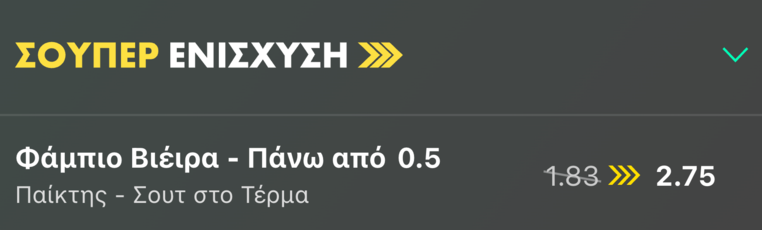 bet365 βετ365 προγνωστικα στοιχημα αποδοσεις προσφορες σουπερ ενισχυση