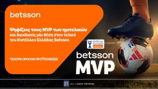 betsson κυπελλο mvp