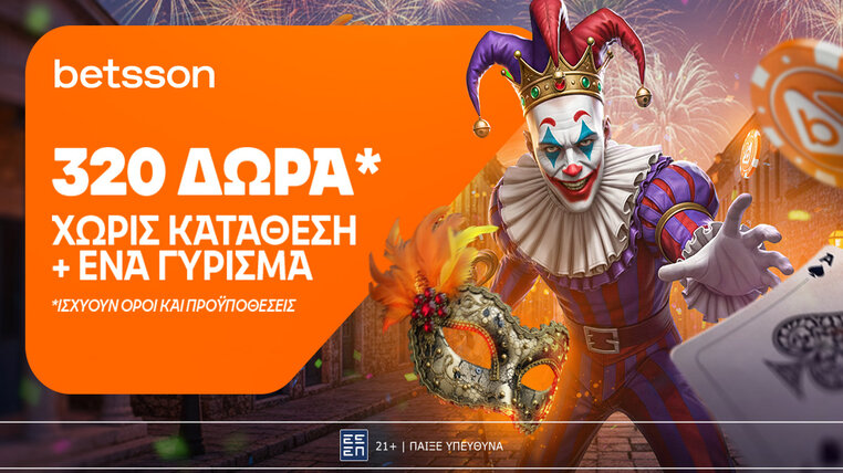 betsson προσφορα αποκριες