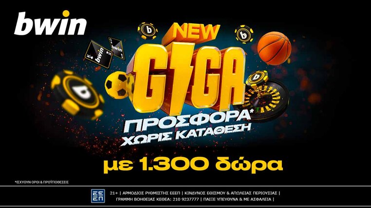 bwin προσφορα giga new