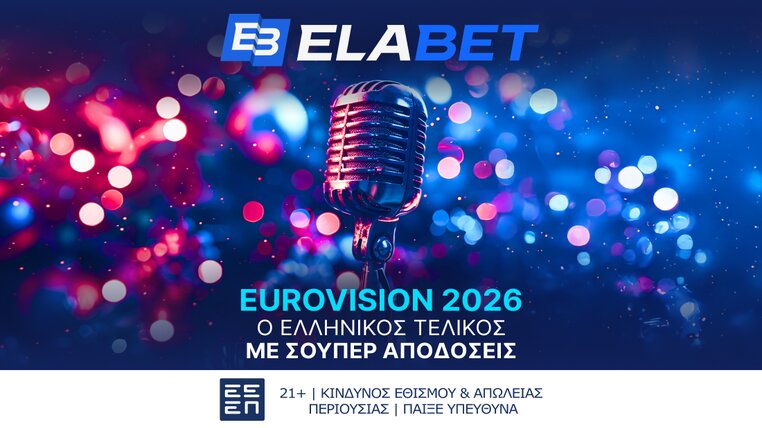 elabet eurovision στοιχημα