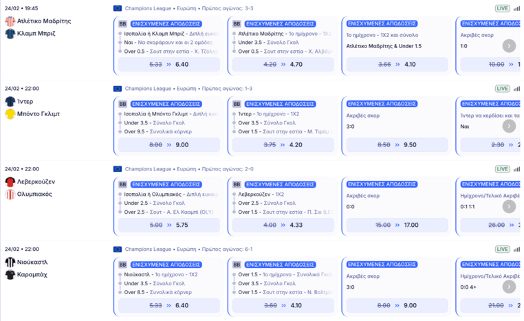 elabet ελαμπετ ελαβετ προγνωστικα στοιχημα αποδοσεις προσφορες