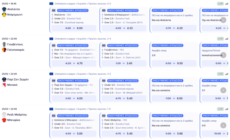 elabet ελαμπετ ελαβετ προγνωστικα στοιχημα αποδοσεις προσφορες