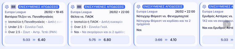 elabet ελαμπετ ελαβετ προγνωστικα στοιχημα αποδοσεις προσφορες