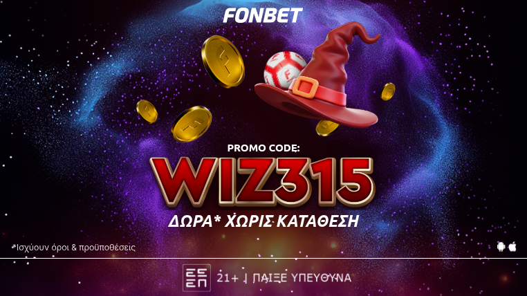 fonbet προσφορα* χωρις καταθεση