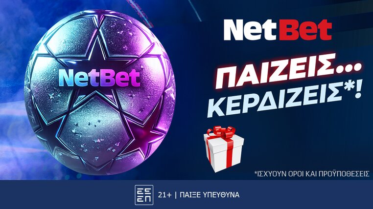 netbet τσαμπιονς λιγκ