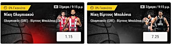 ολυμπιακος βιρτους 0 γκανιοτα στοιχημα bwin