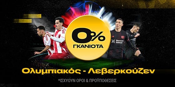 ολυμπιακος λεβερκουζεν 0 γκανιοτα bwin 18-02-2026