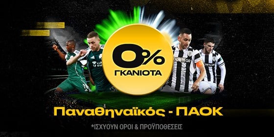 παναθηναικος παοκ 0 γκανιοτα bwin