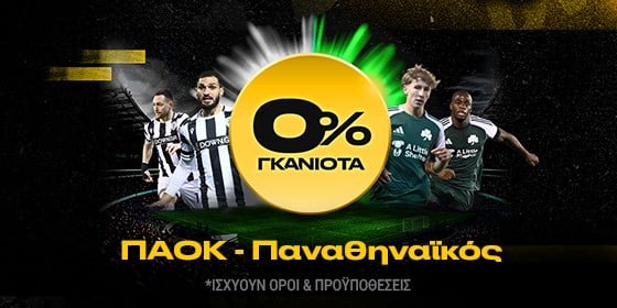 παοκ παναθηναικος στοιχημα 0 γκανιοτα bwin 1102-2026