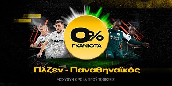 πλζεν παναθηναικος 0 γκανιοτα bwin