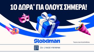 stoiximan 10 δωρα