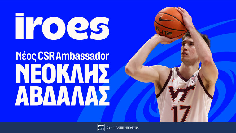 stoiximan ambassador νεοκλης αβδαλας