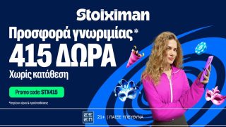 stoiximan carnival