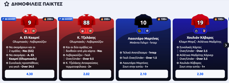 stoiximan στοιχιμαν στοιχημαν προγνωστικα στοιχημα προσφορες