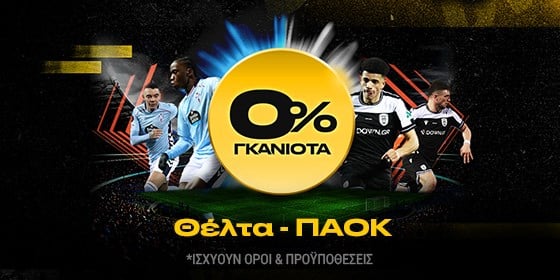 θελτα παοκ 0 γκανιοτα bwin