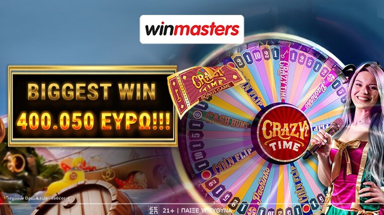 winmasters μεγαλη νικη καζινο