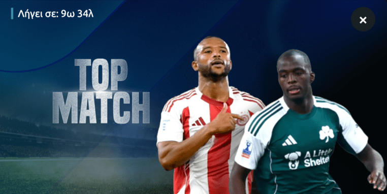 winmasters γουινμαστερς προγνωστικα στοιχημα αποδοσεις προσφορες