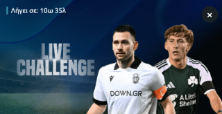 winmasters γουινμαστερς προγνωστικα στοιχημα αποδοσεις προσφορες