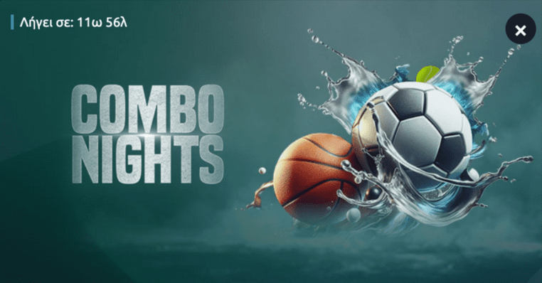 winmasters γουινμαστερς προγνωστικα στοιχημα αποδοσεις προσφορες