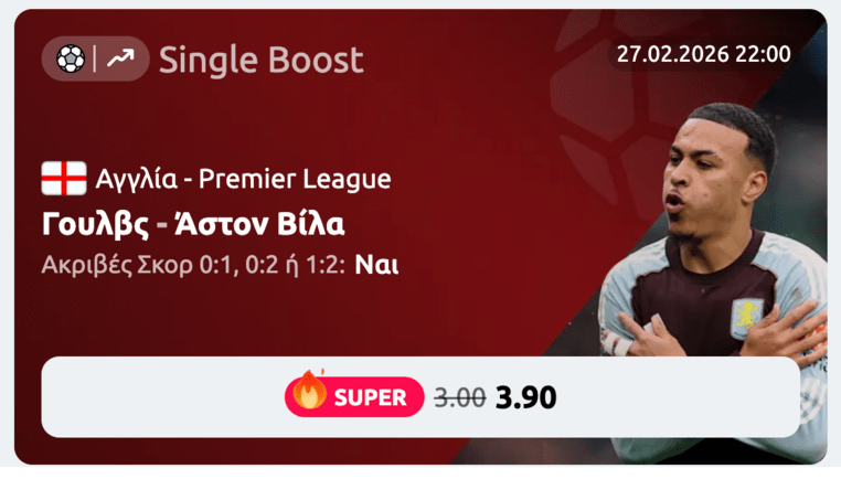 winmasters γουινμαστερς προγνωστικα στοιχημα αποδοσεις προσφορες