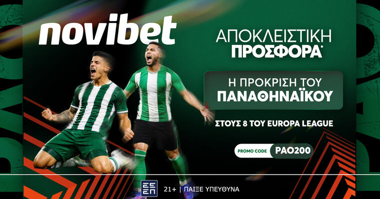 παναθηναικος μπετις προκριση αποδοση 200 novibet νοβιβετ νοβιμπετ στοιχημα προγνωστικα προσφορες γιουροπα λιγκ europa league