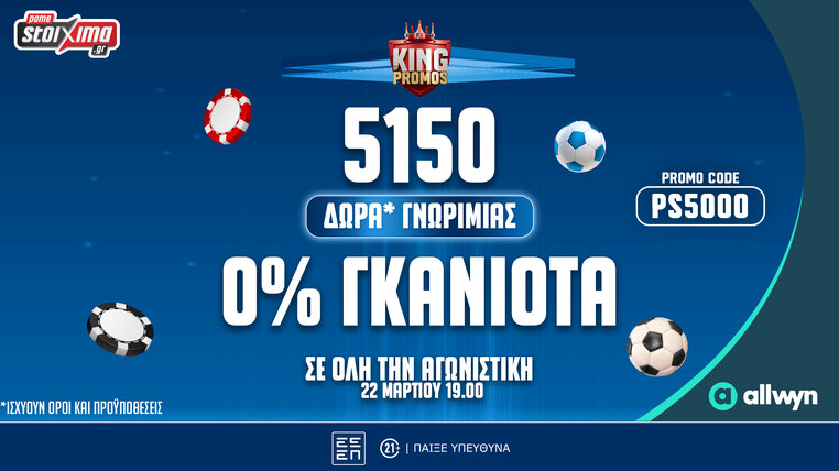 pamestoixima super league