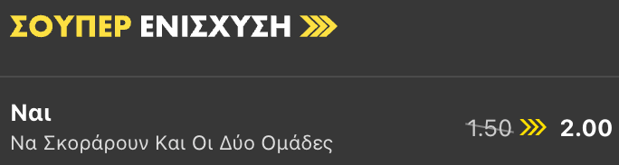 bet365 βετ365 προγνωστικα στοιχημα αποδοσεις προσφορες σουπερ ενισχυση