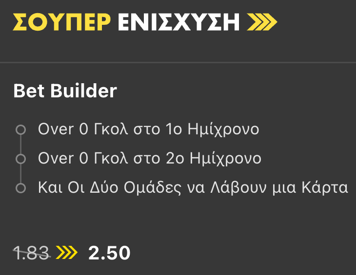 bet365 βετ365 προγνωστικα στοιχημα αποδοσεις προσφορες σουπερ ενισχυση